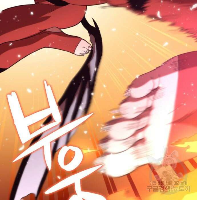 최종보스 공대장 73화 119
