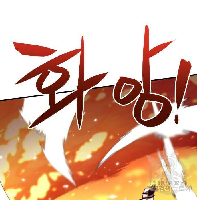 최종보스 공대장 73화 121