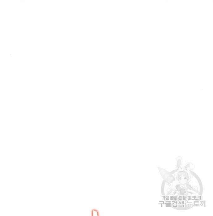 최종보스 공대장 73화 123