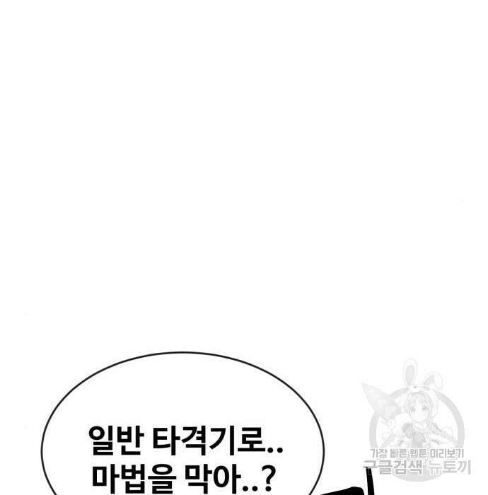 최종보스 공대장 73화 126