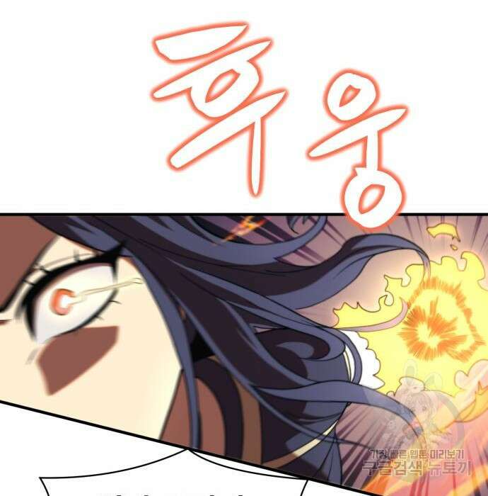 최종보스 공대장 73화 136