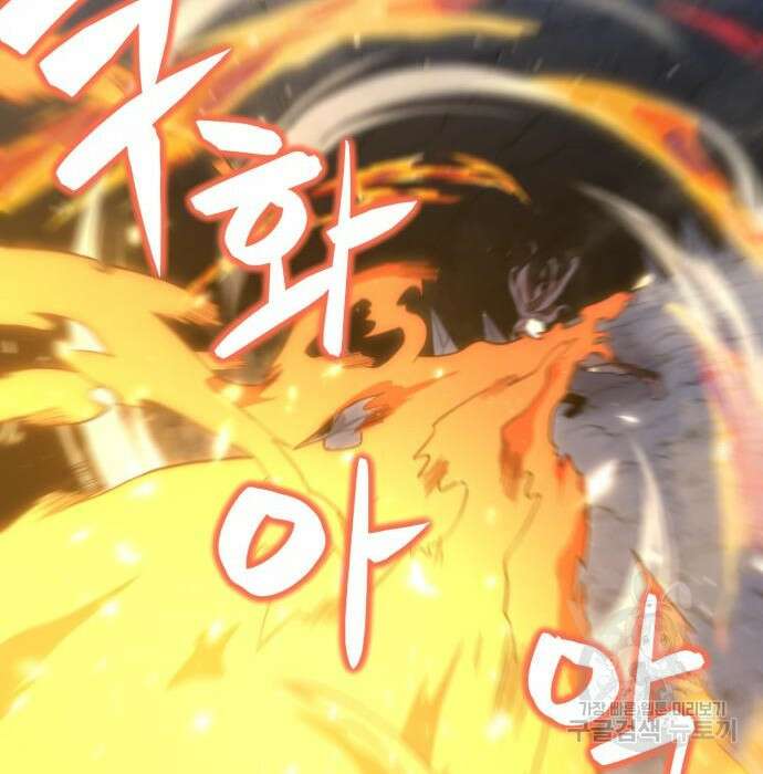 최종보스 공대장 73화 138