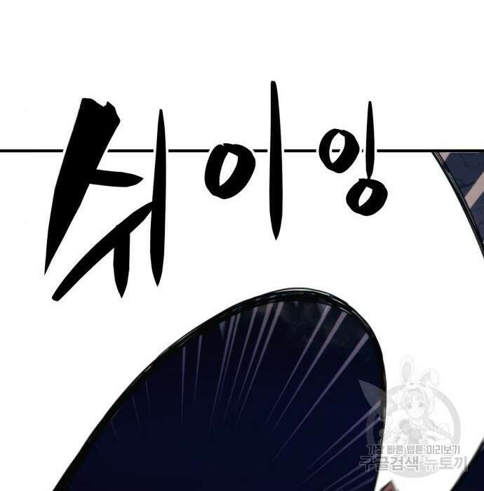 최종보스 공대장 73화 148