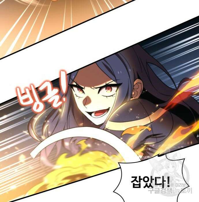최종보스 공대장 73화 151