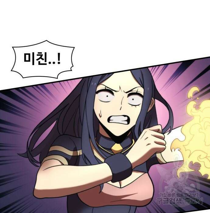 최종보스 공대장 73화 164