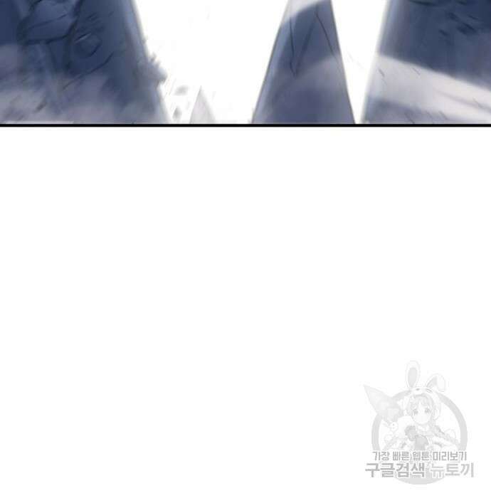최종보스 공대장 73화 174