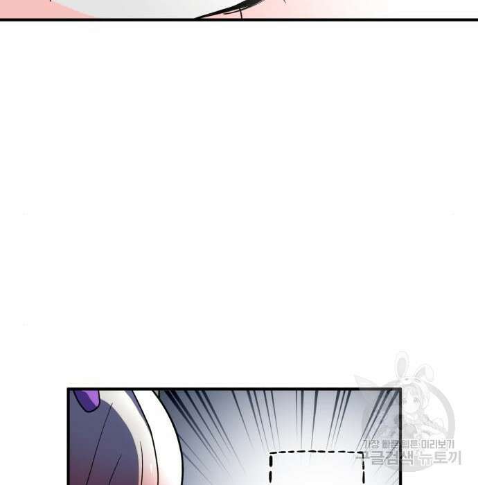 최종보스 공대장 73화 189