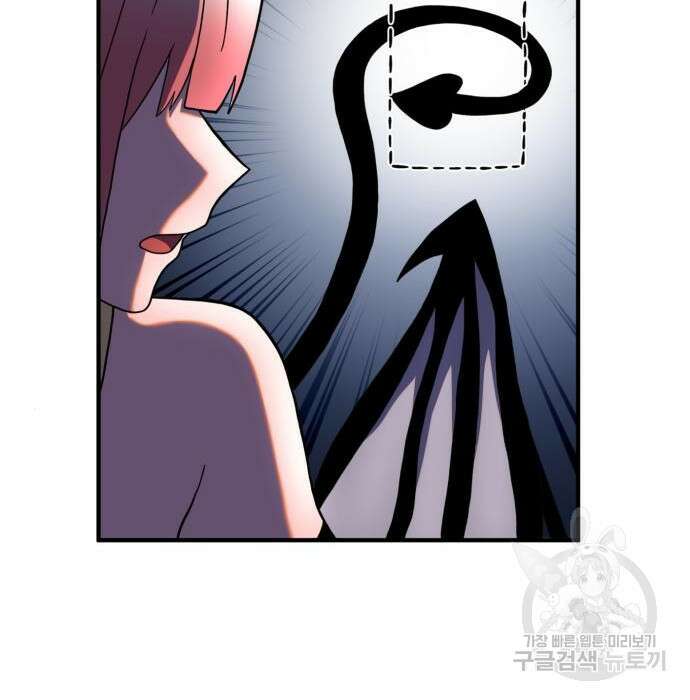 최종보스 공대장 73화 190