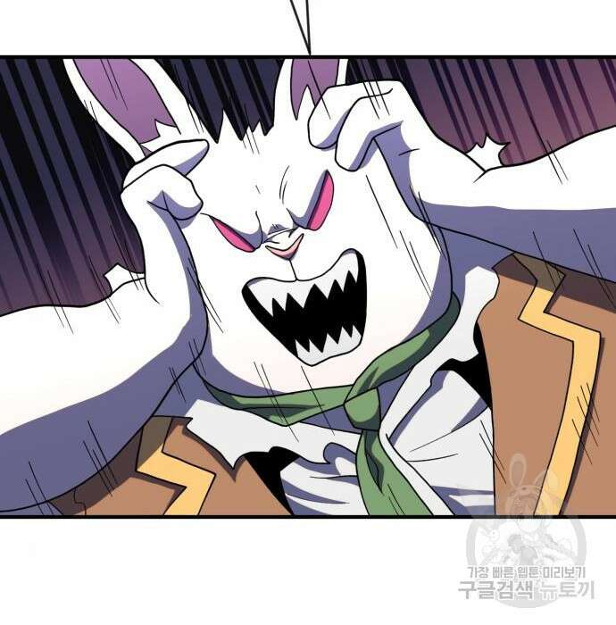 최종보스 공대장 73화 192