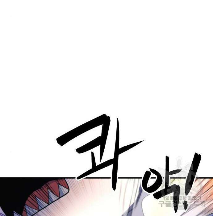 최종보스 공대장 73화 193