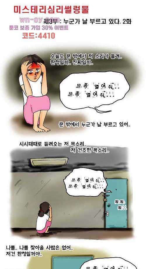 아파트(다음) 12화 1