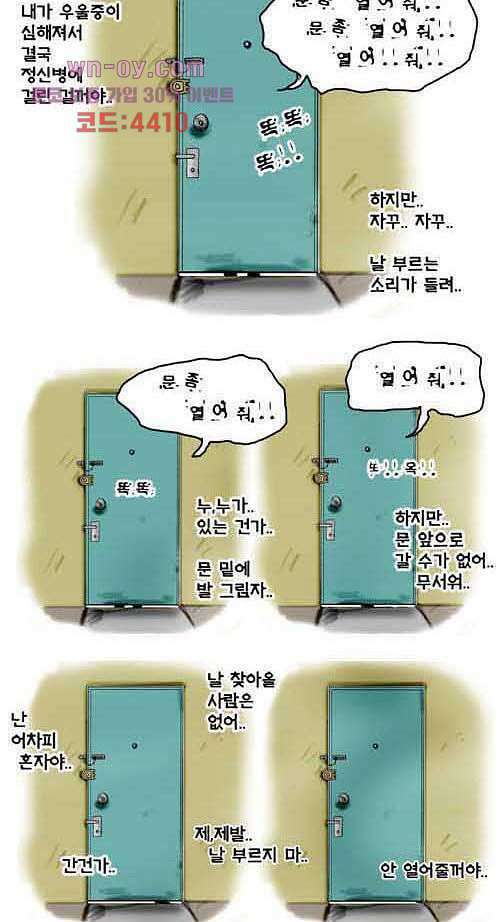 아파트(다음) 12화 2