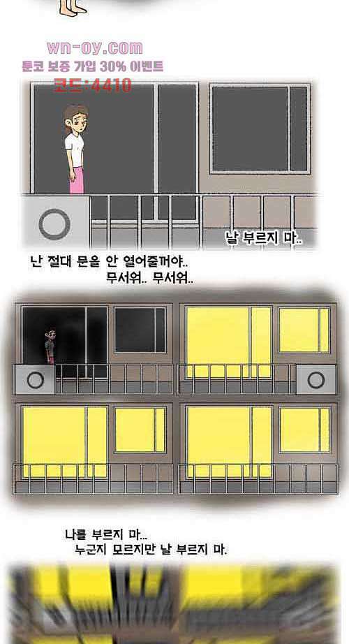 아파트(다음) 12화 4