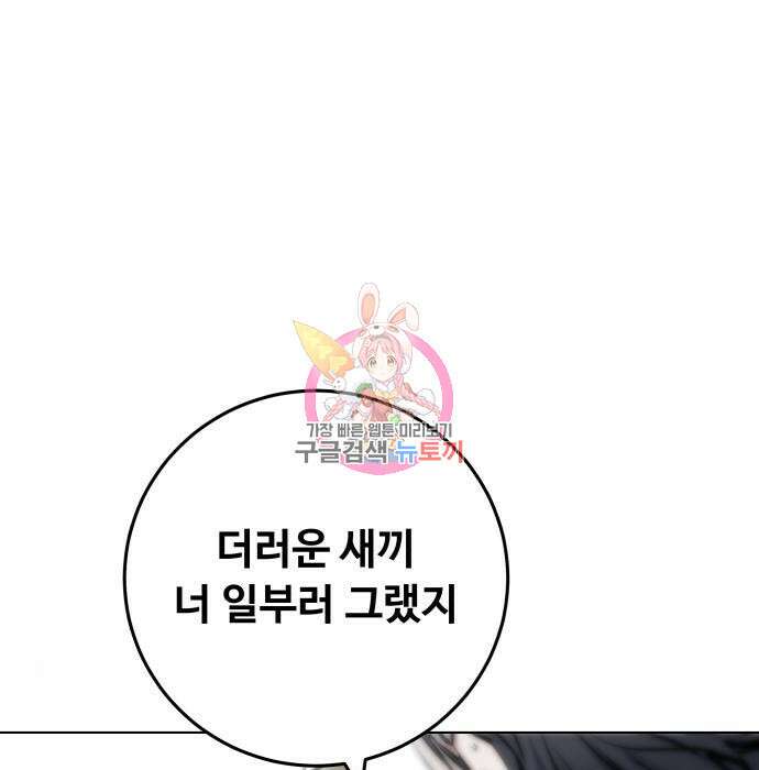 더 캐슬 - 귀안의 신부 13화 1
