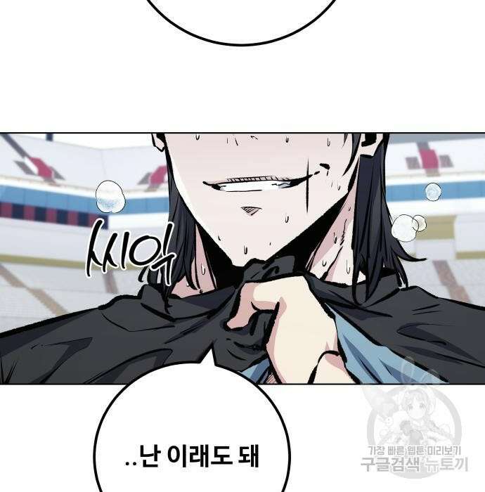 더 캐슬 - 귀안의 신부 13화 3