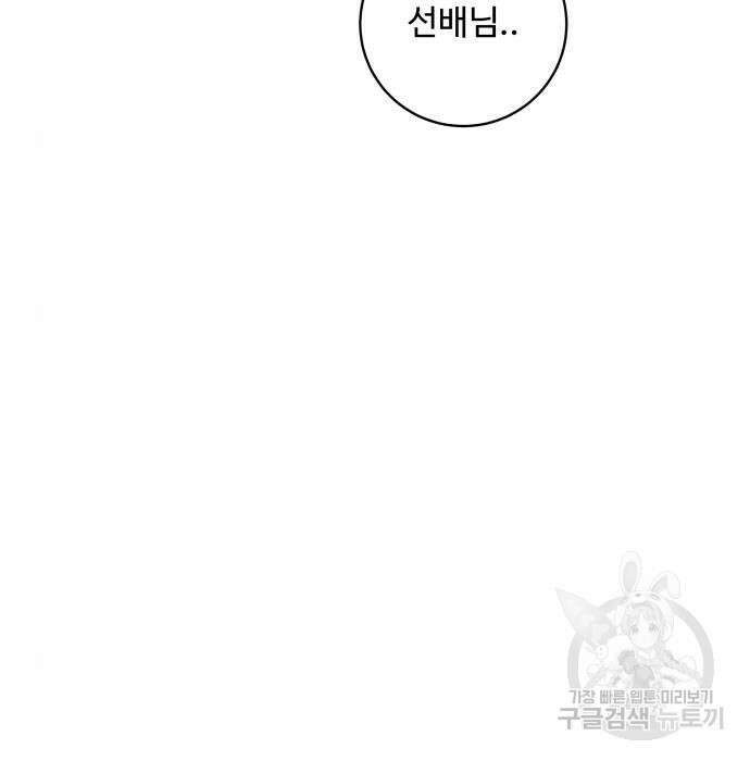 더 캐슬 - 귀안의 신부 13화 9