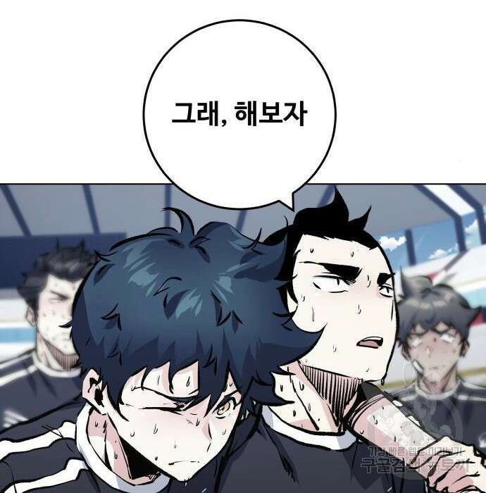 더 캐슬 - 귀안의 신부 13화 10