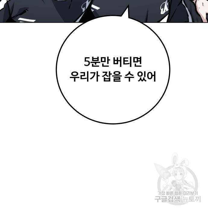 더 캐슬 - 귀안의 신부 13화 11