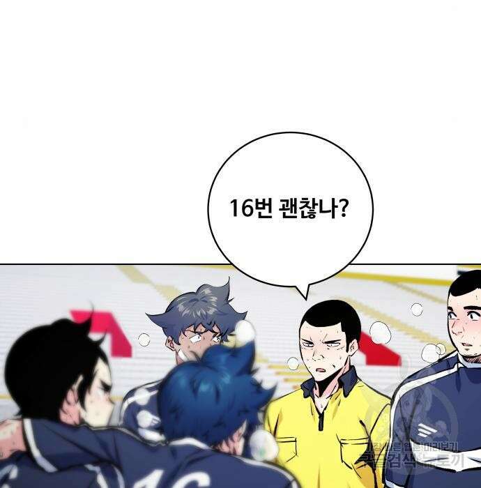 더 캐슬 - 귀안의 신부 13화 13