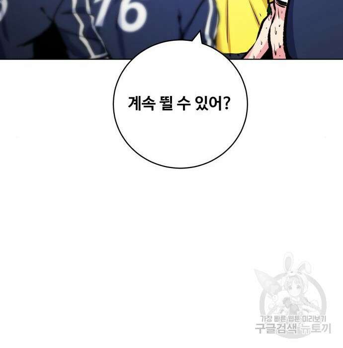더 캐슬 - 귀안의 신부 13화 14
