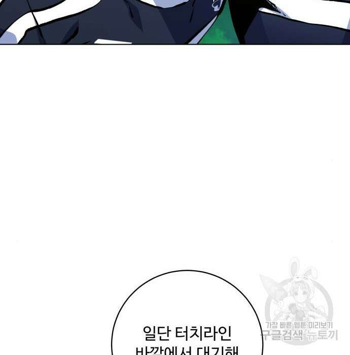 더 캐슬 - 귀안의 신부 13화 16
