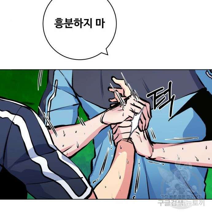 더 캐슬 - 귀안의 신부 13화 22