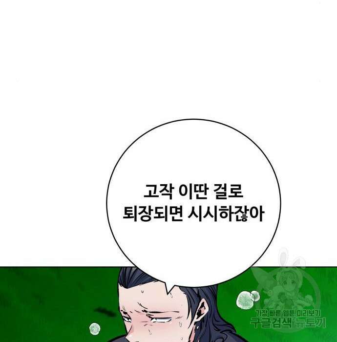 더 캐슬 - 귀안의 신부 13화 23