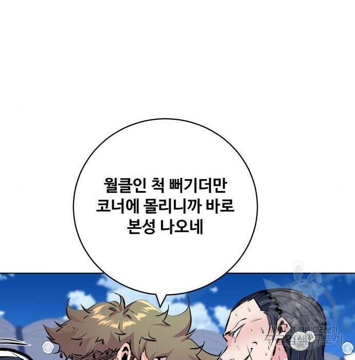 더 캐슬 - 귀안의 신부 13화 25