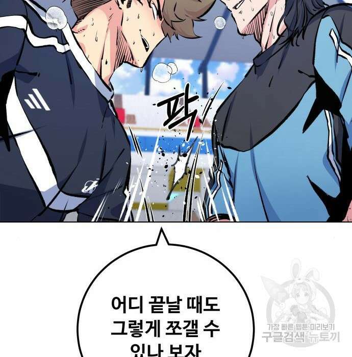 더 캐슬 - 귀안의 신부 13화 26