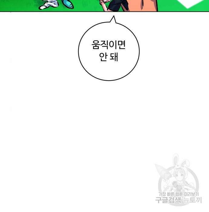 더 캐슬 - 귀안의 신부 13화 31