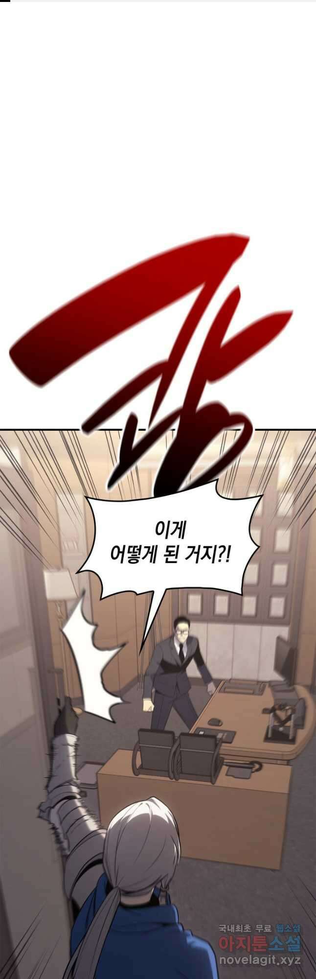 재앙급 영웅님이 귀환하셨다 55화 1