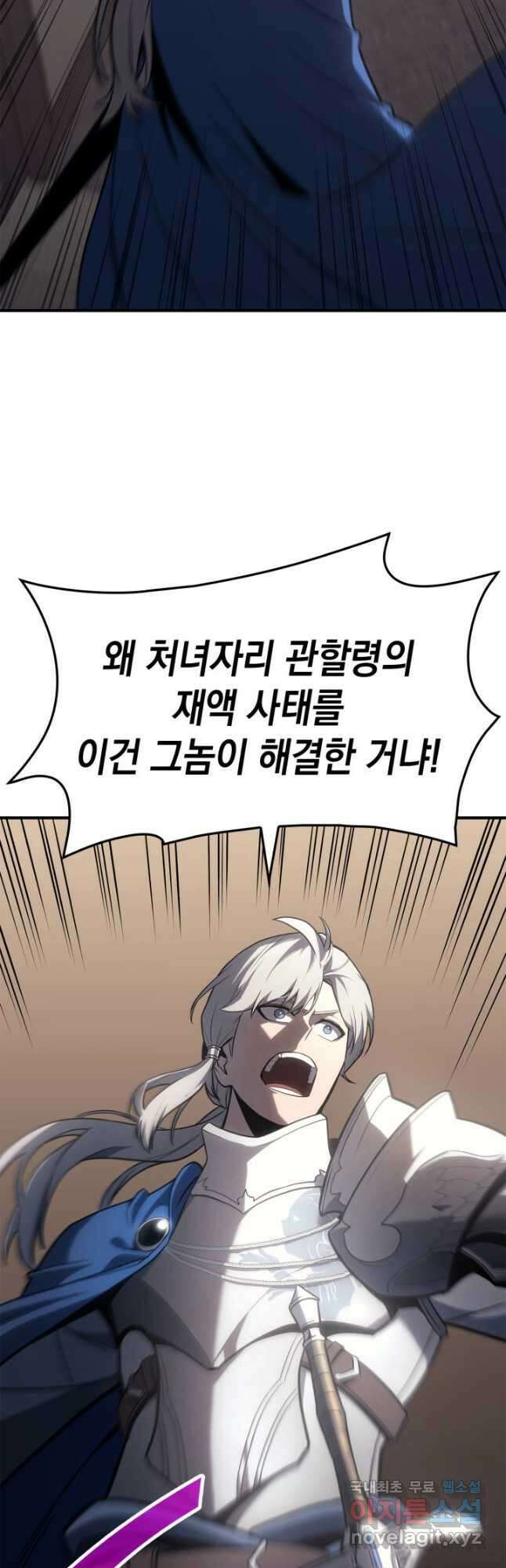 재앙급 영웅님이 귀환하셨다 55화 2