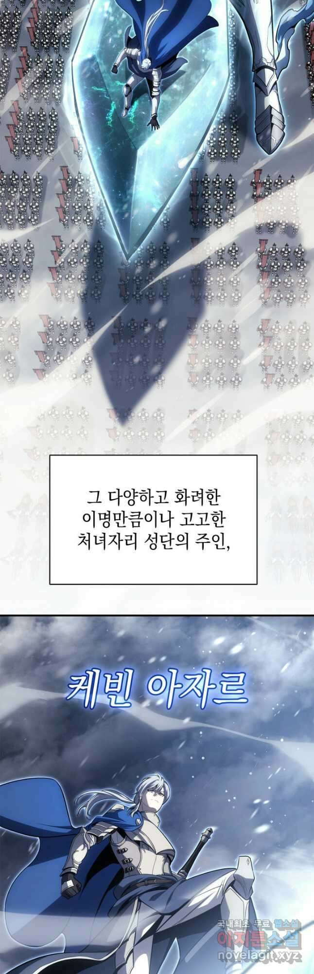 재앙급 영웅님이 귀환하셨다 55화 6