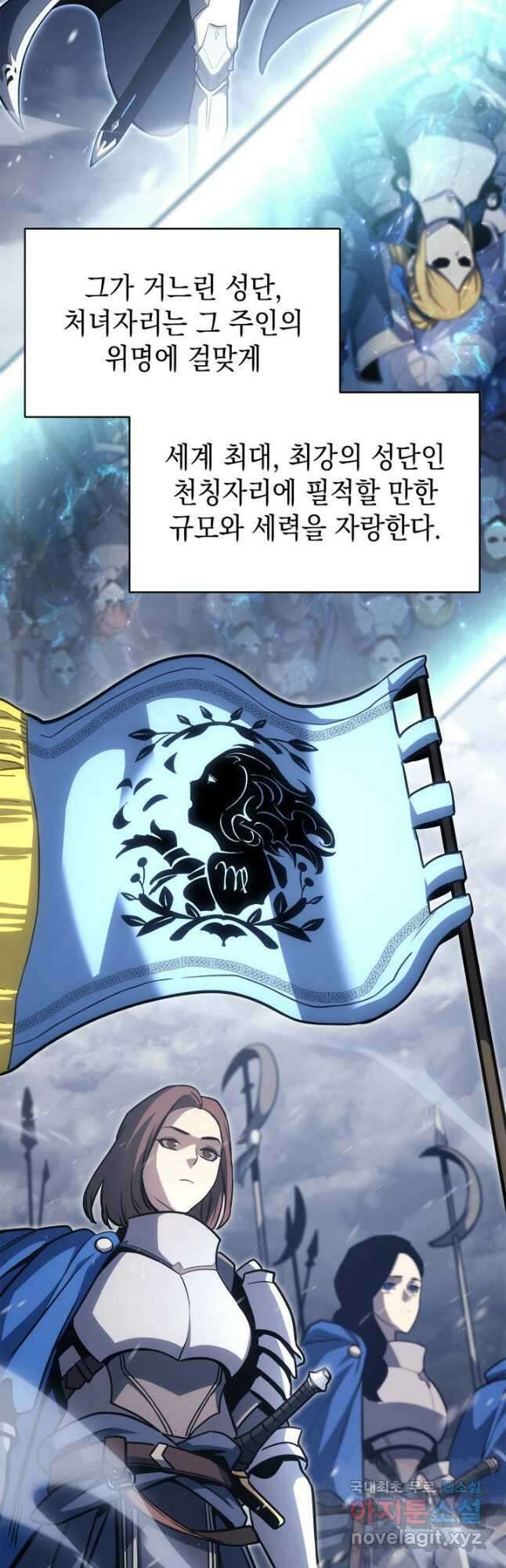 재앙급 영웅님이 귀환하셨다 55화 7