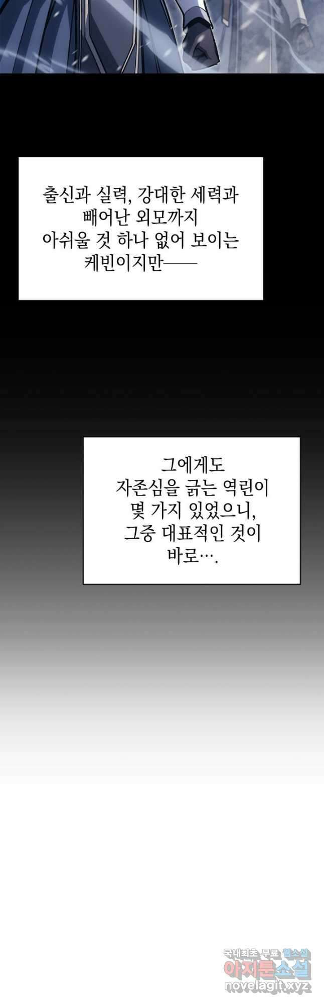 재앙급 영웅님이 귀환하셨다 55화 8