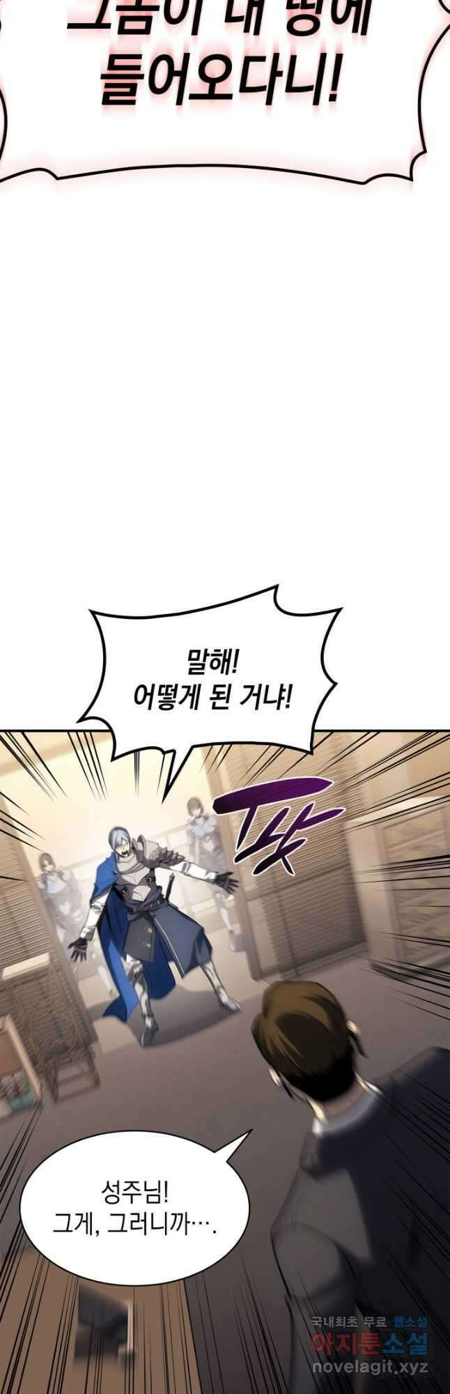 재앙급 영웅님이 귀환하셨다 55화 10