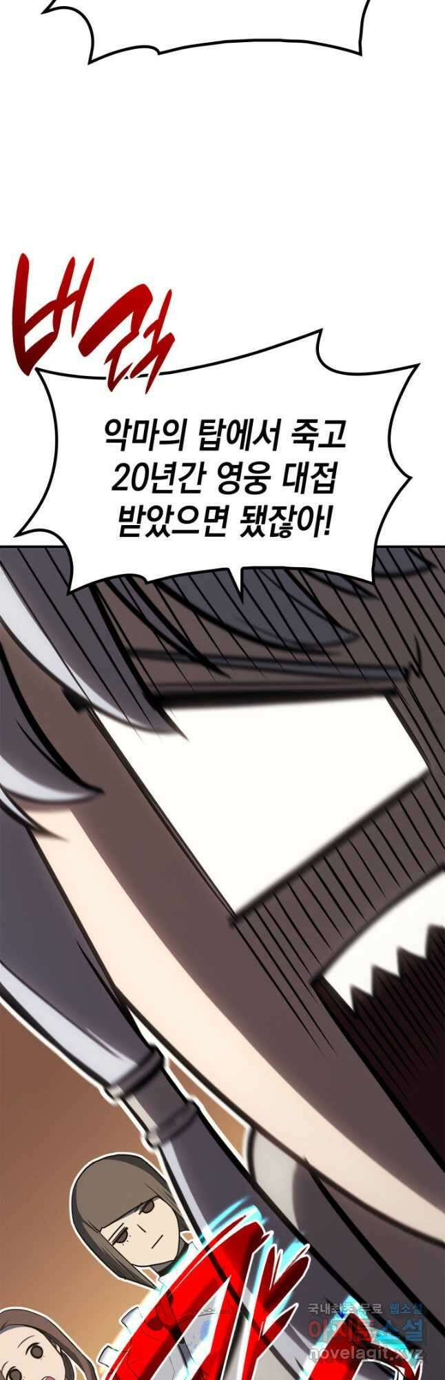재앙급 영웅님이 귀환하셨다 55화 12