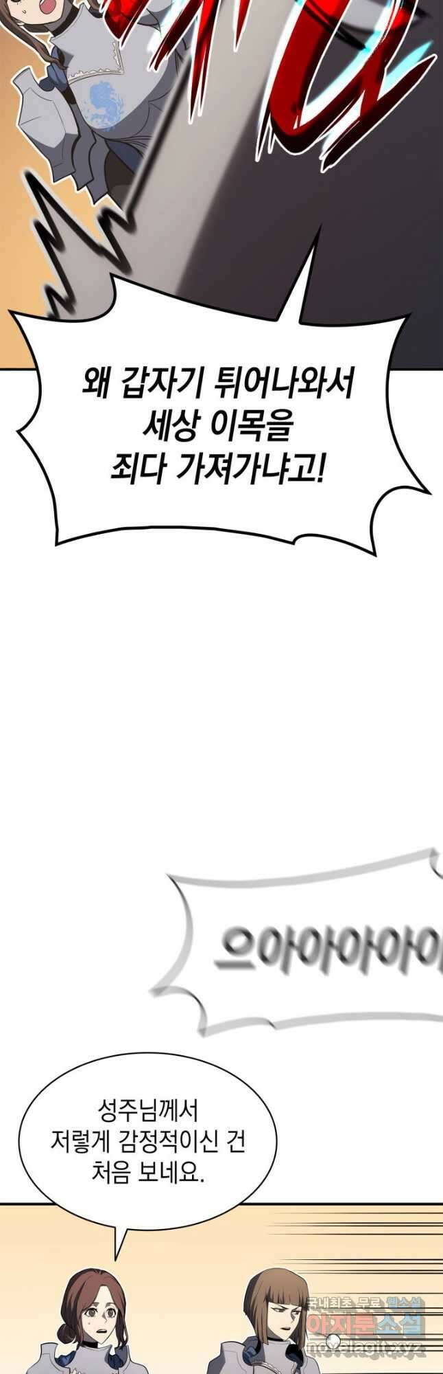 재앙급 영웅님이 귀환하셨다 55화 13