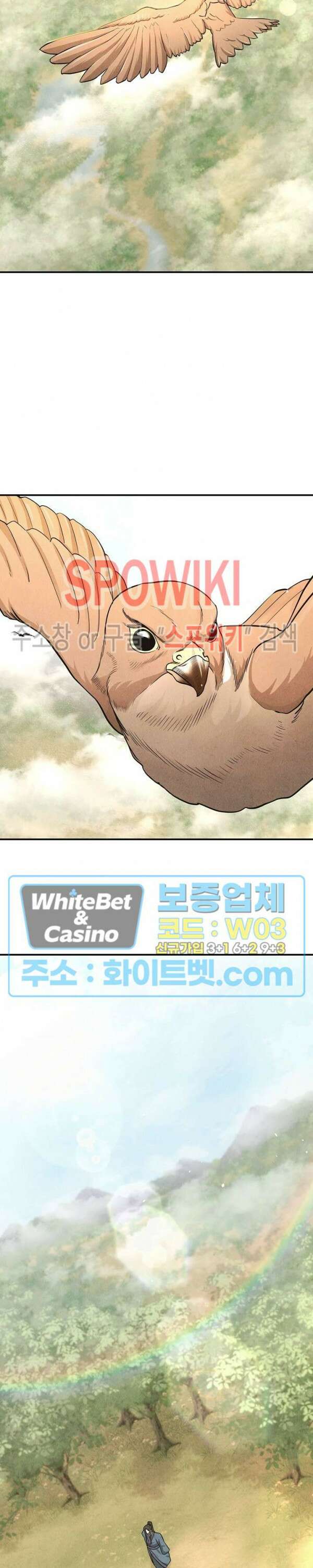 모용전기 27화 2