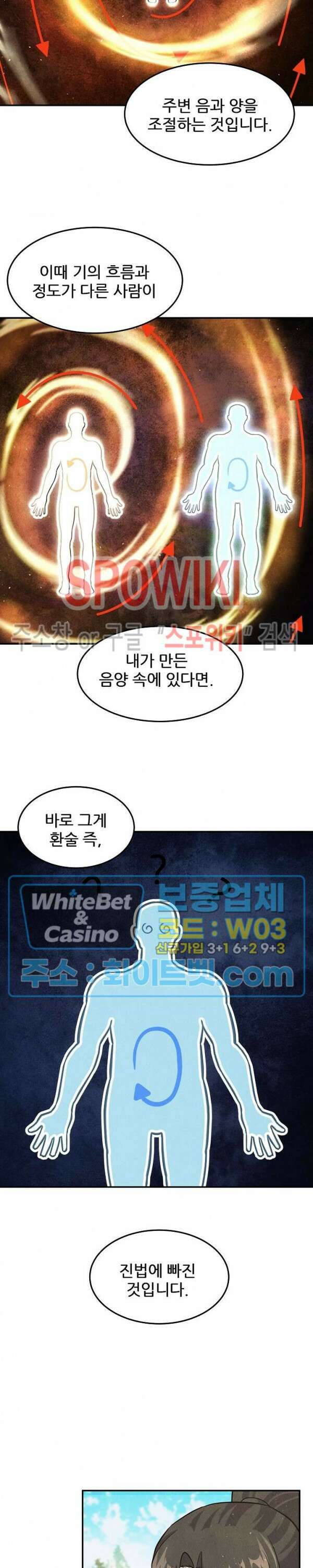 모용전기 27화 6