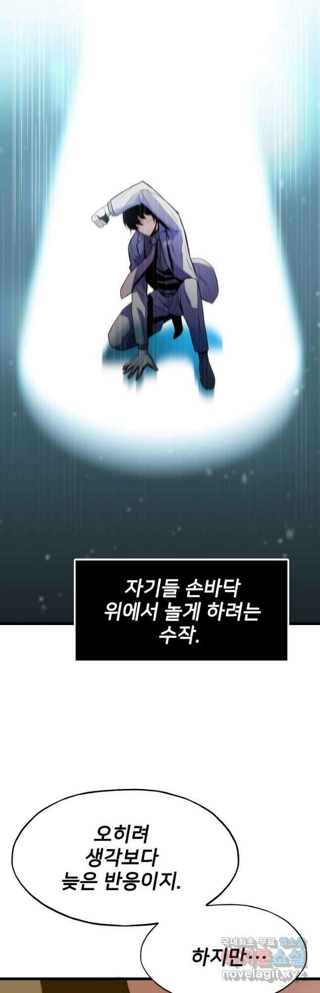 전생자(카카오) 35화 2