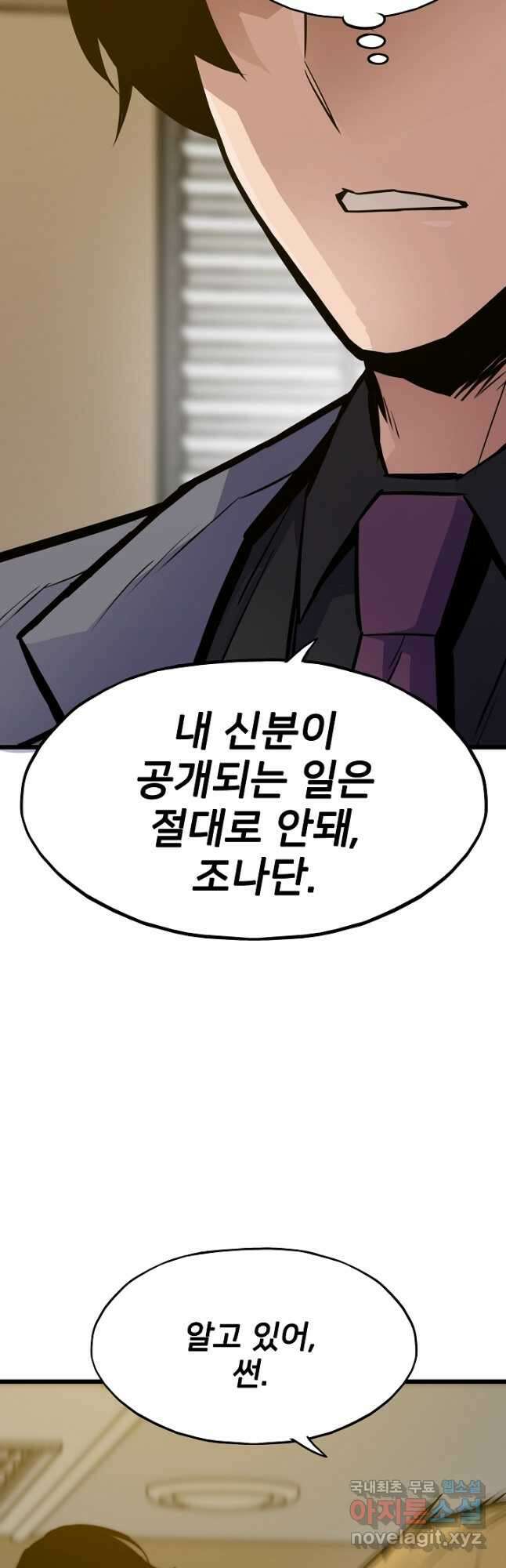 전생자(카카오) 35화 3