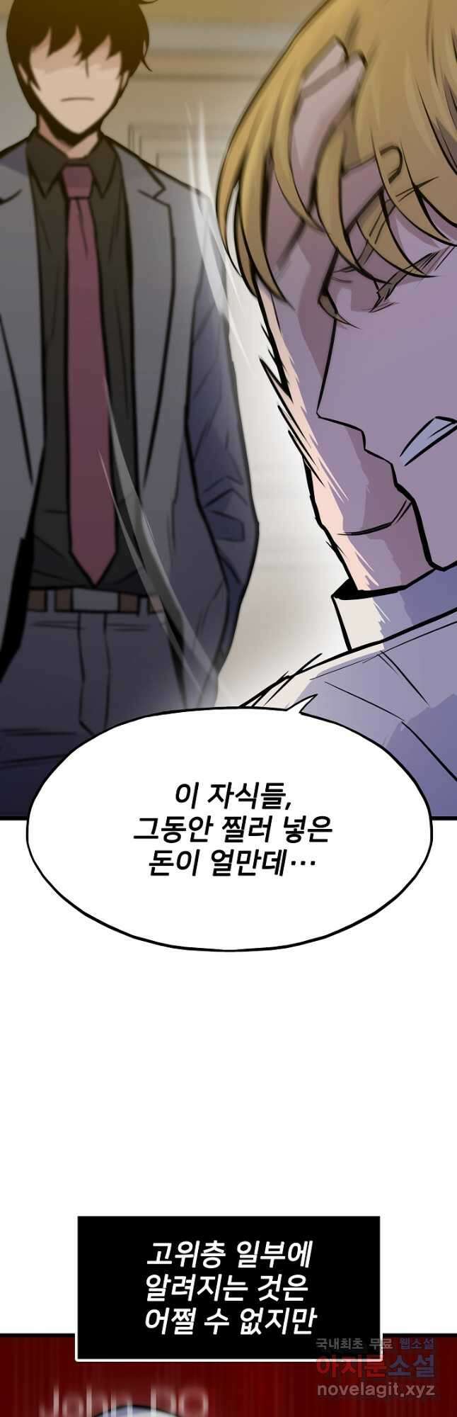 전생자(카카오) 35화 4