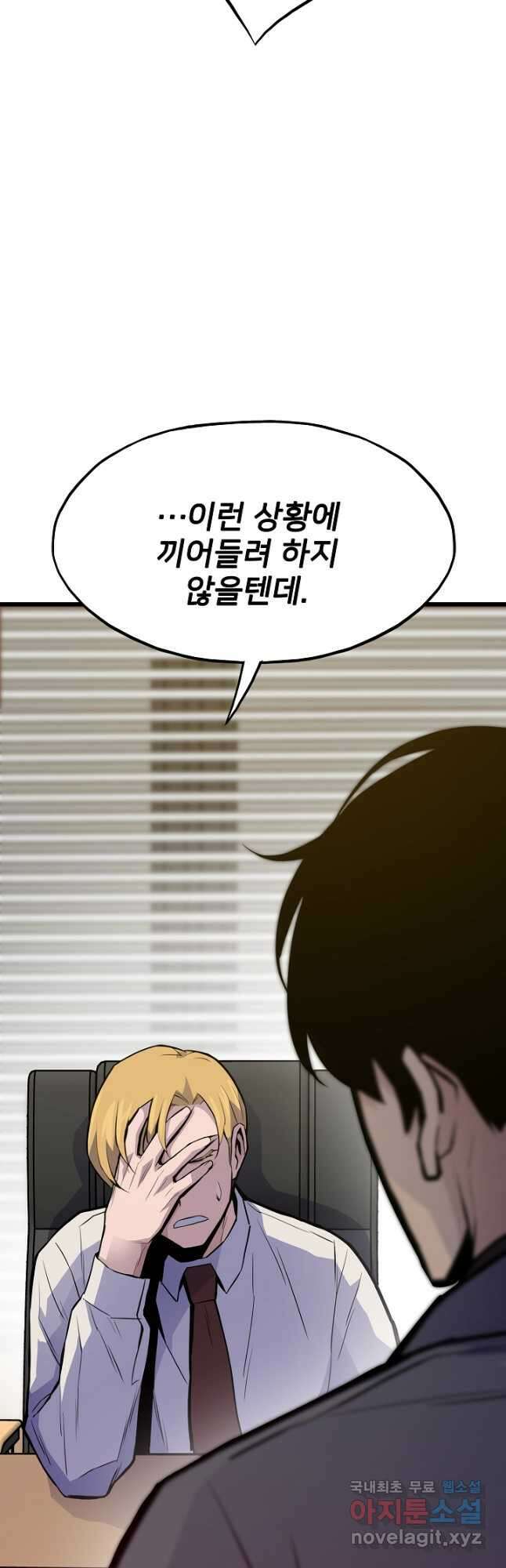 전생자(카카오) 35화 14