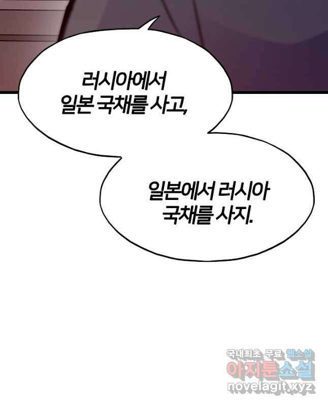 전생자(카카오) 35화 15