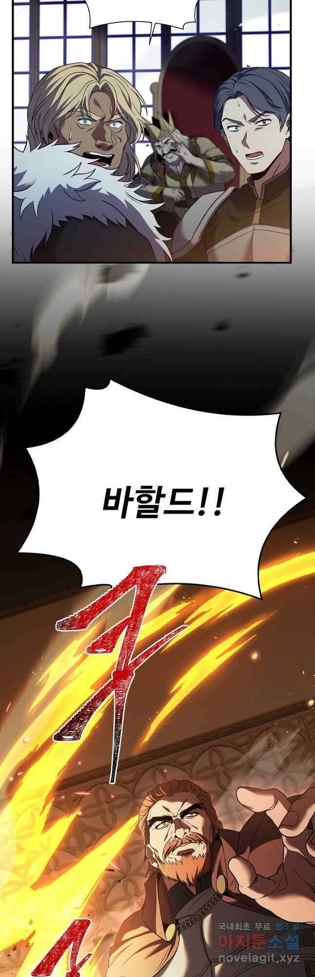 8서클 마법사의 환생 129화 3