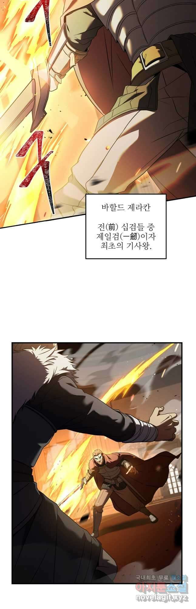 8서클 마법사의 환생 129화 4