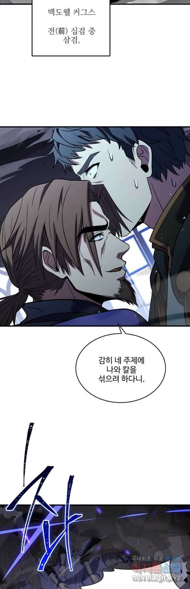 8서클 마법사의 환생 129화 10