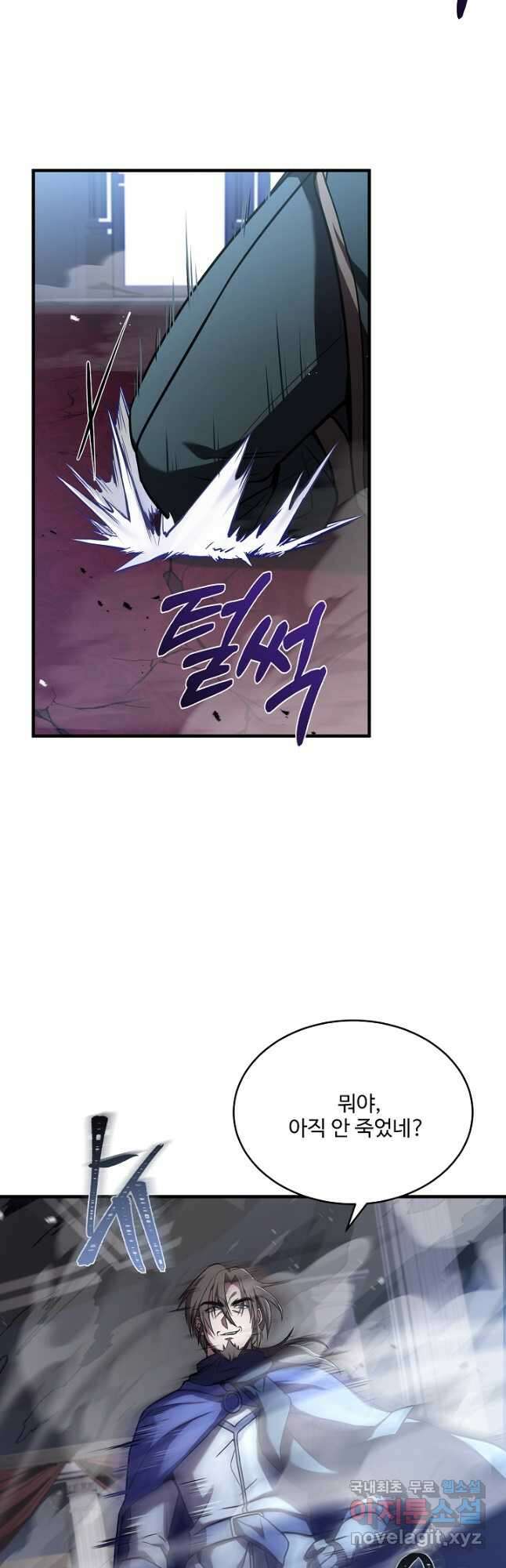 8서클 마법사의 환생 129화 14
