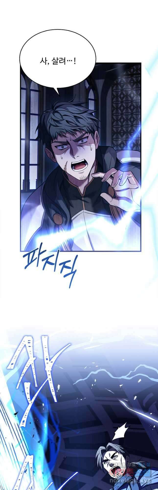 8서클 마법사의 환생 129화 16